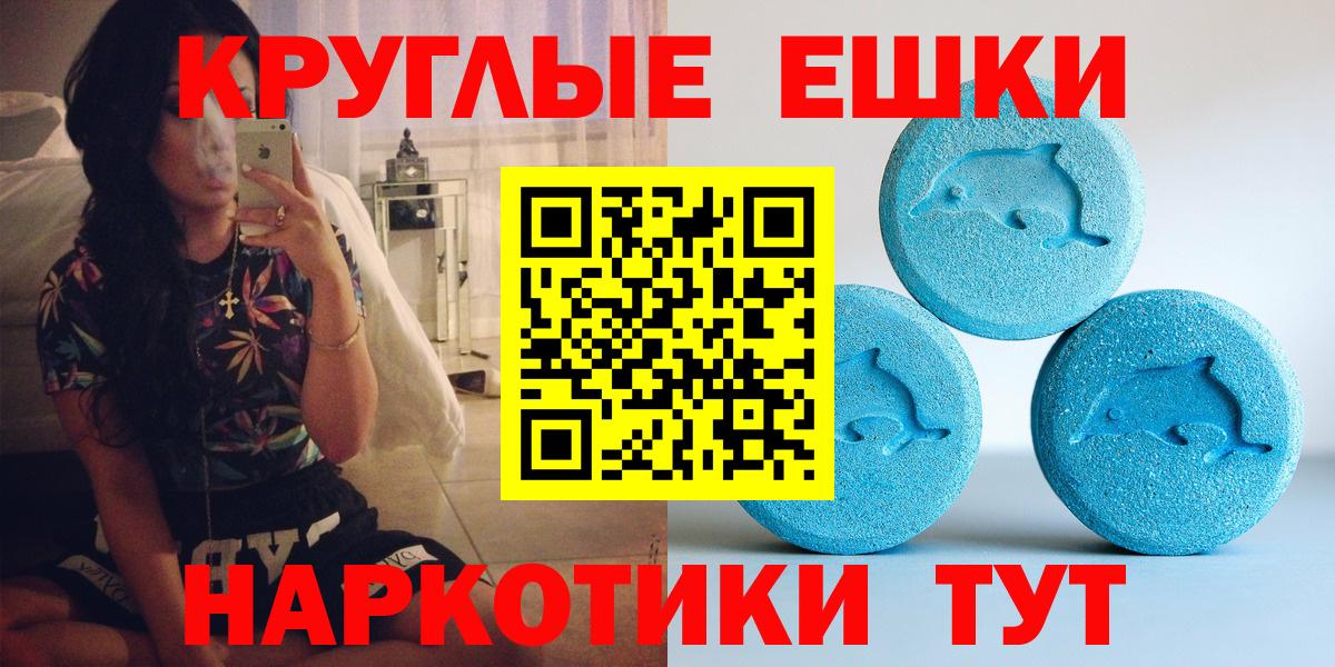 Ecstasy XTC  Вход с VPN  Соль-Илецк  где продают   Экстази 99% 