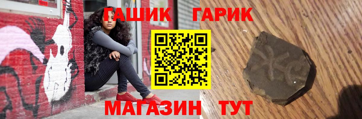 Гашиш Premium Соль-Илецк