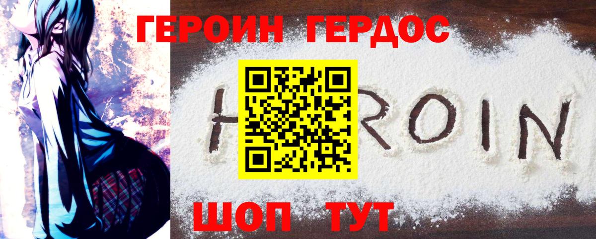 ГЕРОИН хмурый  Героин  Соль-Илецк  Вход с VPN 