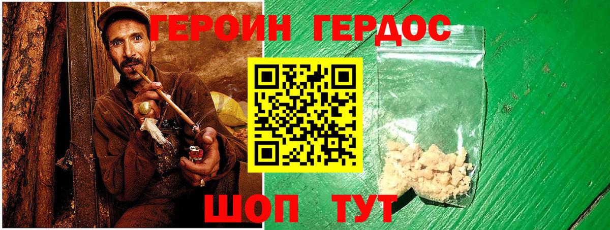 ГЕРОИН афганец Соль-Илецк