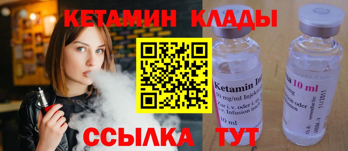Соль-Илецк  Кетамин ketamine  Вход с VPN 