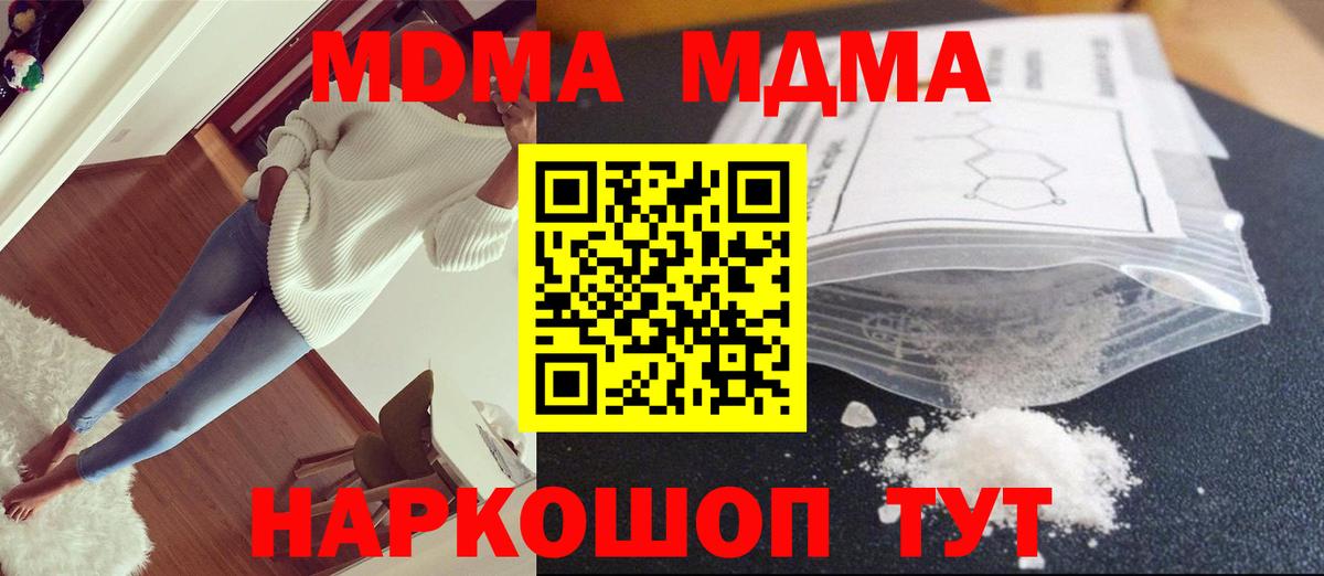 МДМА VHQ  МДМА кристаллы  Соль-Илецк  Вход с VPN 