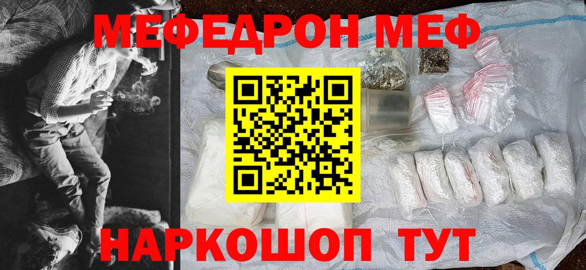 МЕФ  Соль-Илецк