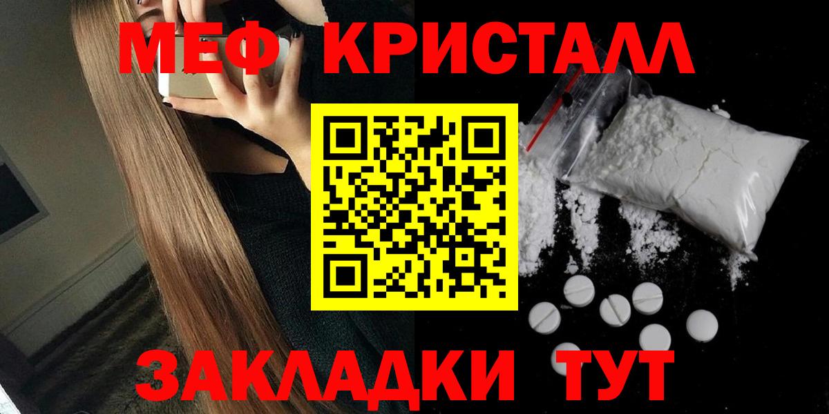купить  сайты  Меф  Вход с VPN  МЯУ-МЯУ  Меф кристаллы  МЕФ мяу мяу  Соль-Илецк 