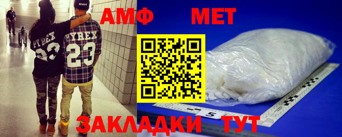 Метамфетамин мет Соль-Илецк