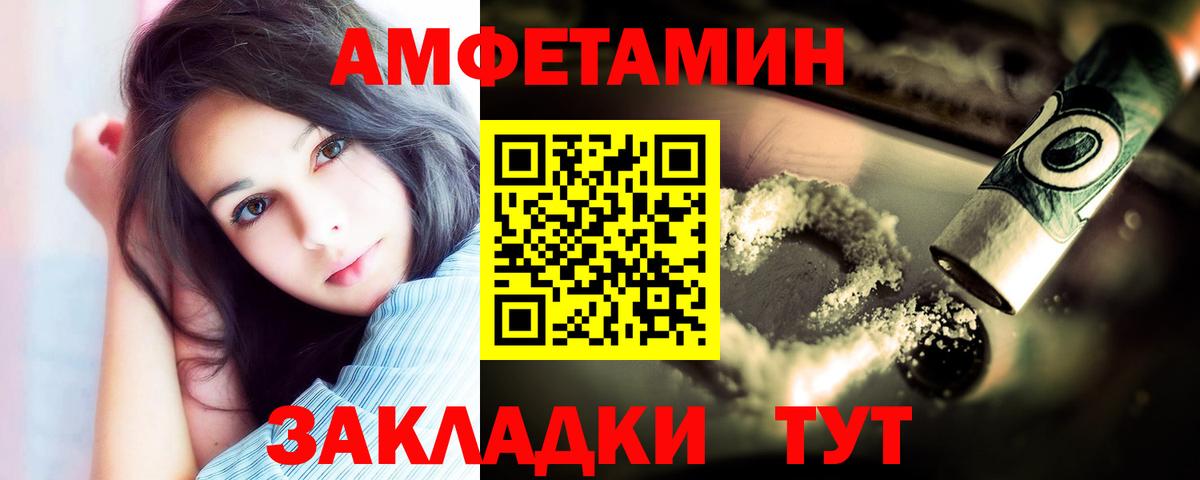 Первитин кристалл  Вход с VPN  Соль-Илецк 