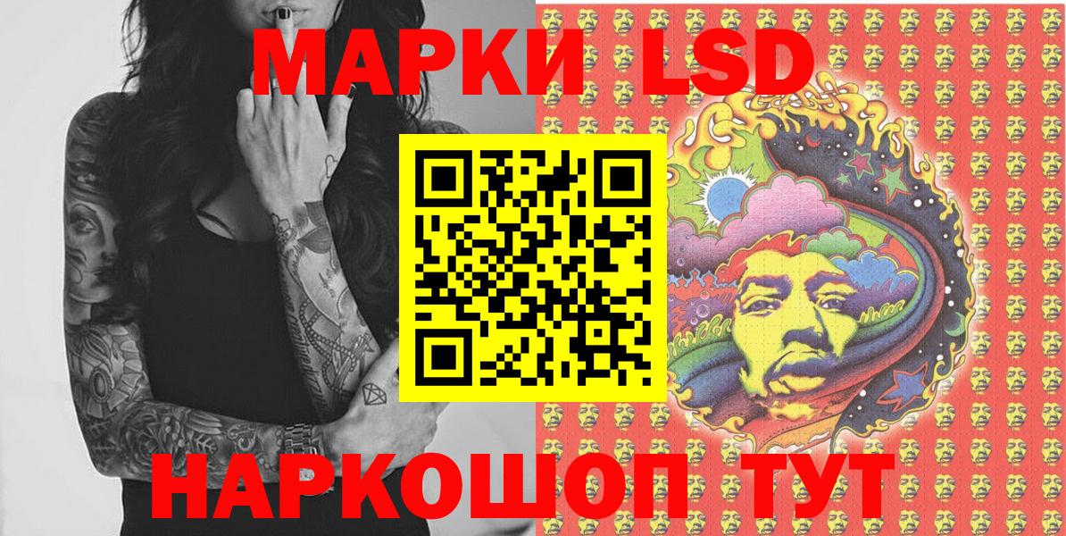 Наркотические марки 1500мкг  Вход с VPN  Марки 25I-NBOMe  Соль-Илецк  Наркотические марки 1500мкг 